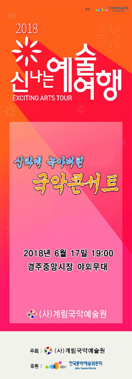  신나는 예술여행 시작합니다~~^^