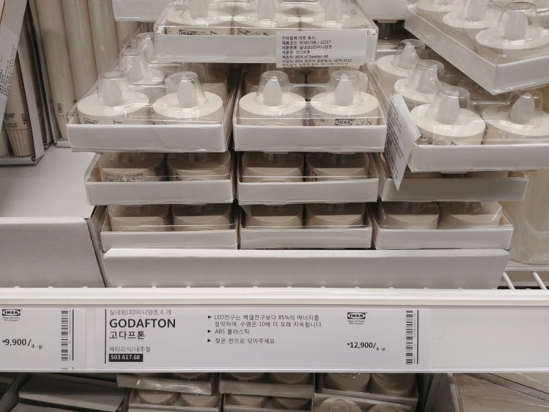 이케아 LED 초 추천! 미니 양초 고다프톤 IKEA GODAFTON : 네이버 블로그