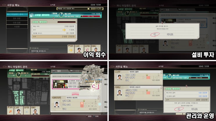 용과 같이 제로 메인 스토리 공략 5장 무죄로 가는 길 키류 편 네이버 블로그