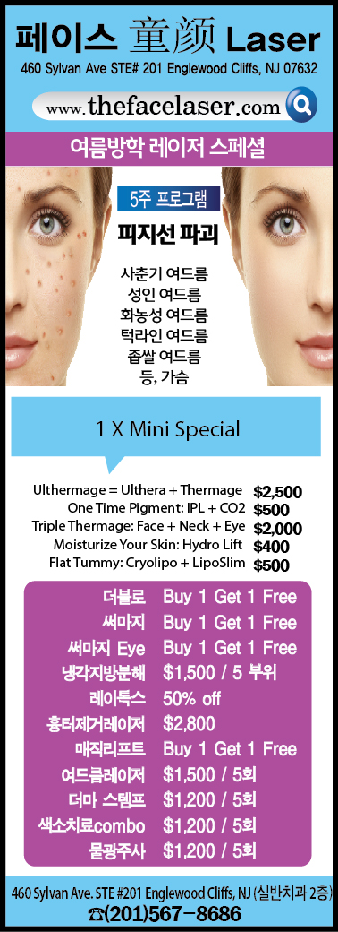  울써마지 = 울쎄라 + 써마지 $2,500