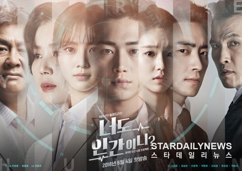 KBS 월화드라마 의 서강준-공승연의 AI 로맨스!! 아쉬운 시청률로 출발했지만 ....