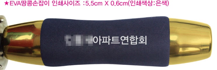  [ESW우산] 아파트연합회 우산제작사례 / 우산인쇄 / 우산소량제작