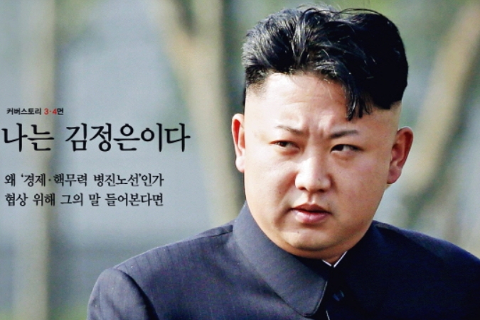 [북한] 김정은 위원장 나이, 리설주 나이, 김정은 딸, 김정은 집 최초 공개 사진