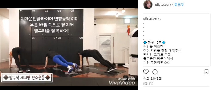 [근황] ‘필라테스 강사’ 박초롱, 애플힙 만드는 법 전격 공개