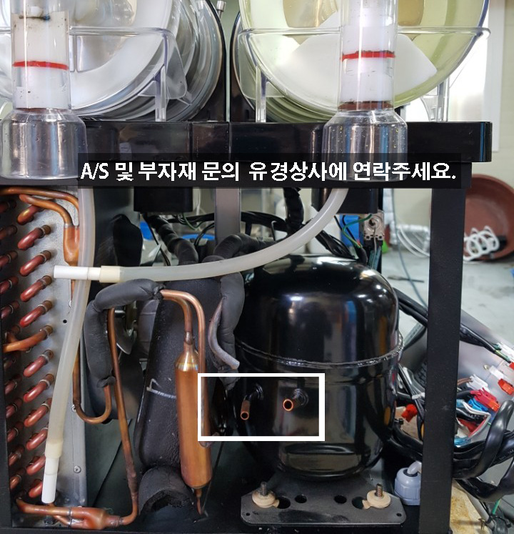  슬러시기계 고장수리/슬러시기계 AS/분당슬러시기계 렌탈/슬러시기계 임대