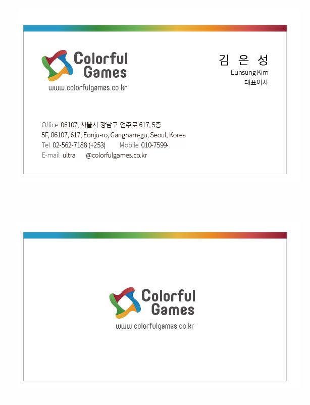 컬러풀게임즈 명함/CI 컬러풀게임즈 명함/CI