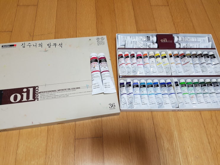  [매일매일 버리기]D+208_유화물감