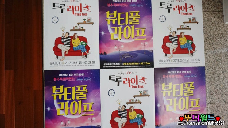 대구공연/대구연극 연극 트루라이즈