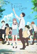  영화 목소리의형태(A Silent Voice)