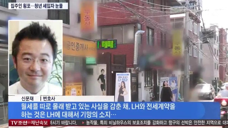  법무법인(유한)진솔 신문재변호사 언론인터뷰