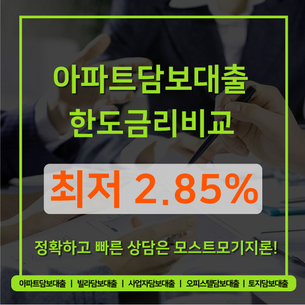  아파트담보대출  6월 알아둬요