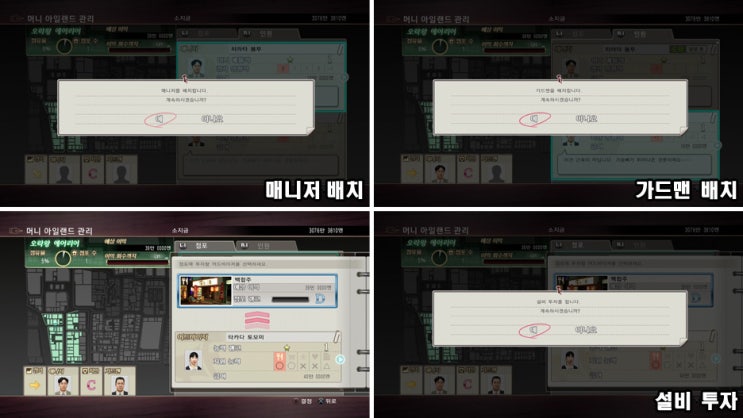 용과 같이 제로 메인 스토리 공략 5장 무죄로 가는 길 키류 편 네이버 블로그