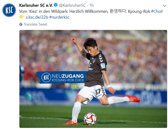  [오피셜] 최경록, 독일 칼스루에 이적!계약기간 3년!!