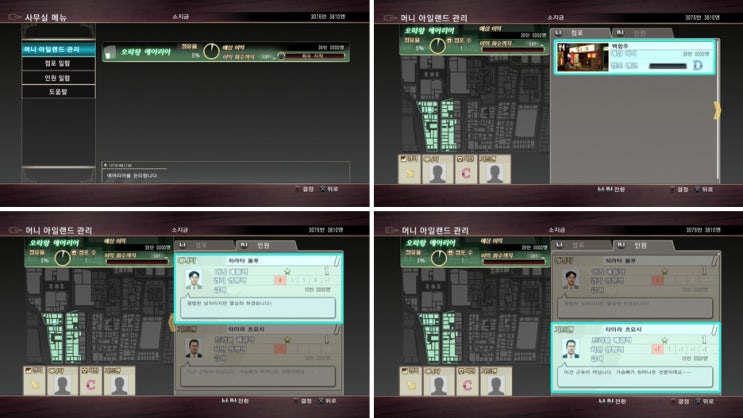 용과 같이 제로 메인 스토리 공략 5장 무죄로 가는 길 키류 편 네이버 블로그