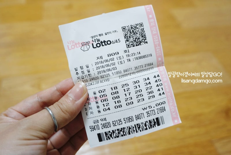 로또qr코드인식 방법 당첨번호 간단하게 조회하자 네이버 블로그
