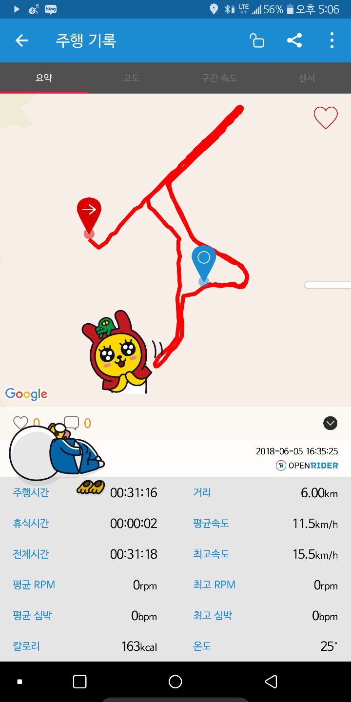 [18.06.05] SONY WI-SP600N 와 함께 6KM 달리기