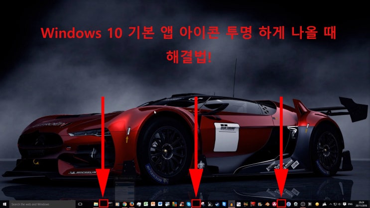  윈도우 10 기본 앱 아이콘 깨짐 / 투명 현상 해결법!