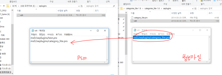  psp 홈브류 Game Categories 게임들을 카테고리로 묶어보자