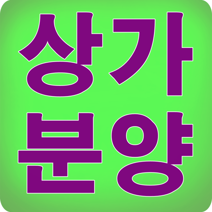 신불당 상가분양 CINE Q 영화관 입점!
