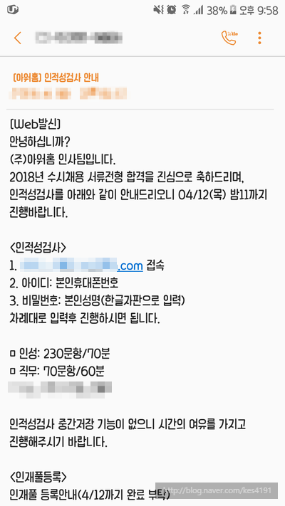 Ì•„ì›Œí™ˆ 1 2ì°¨ Ë©´ì ‘ Ë° Ì¸ì ì„± Í›„ê¸° Ë„¤ì´ë²„ Ë¸”ë¡œê·¸