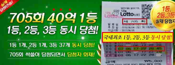  로또당첨번호모음 한눈에 정리