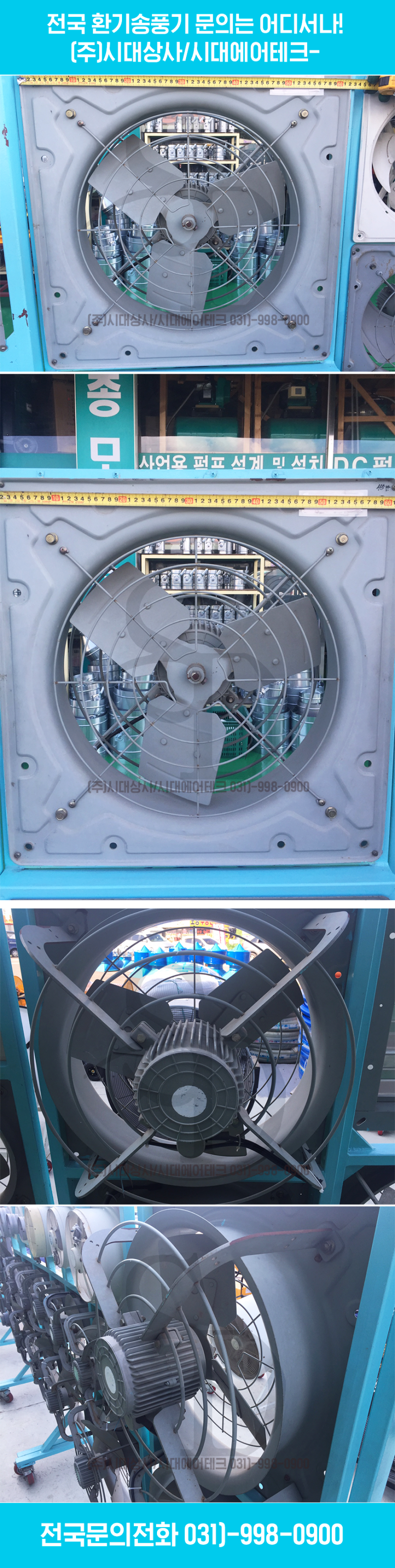 대형고압환기팬 / 무인 가상화폐 채굴장 환기팬 / 비트코인 기계 환기팬 / 암호화폐 채굴장 환풍기 / 대형유압식환풍기 : 네이버 블로그