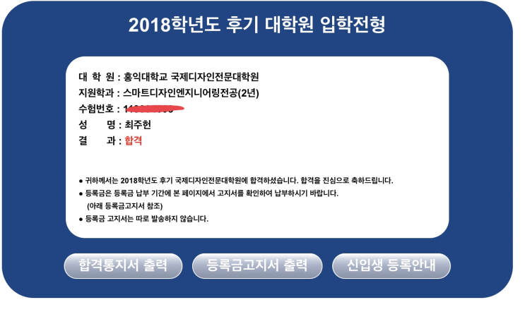  깨알 근황 공유 (IDAS 준비 및 합격 후기)