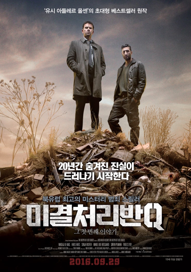 미결처리반 Q Kvinden i buret , The Keeper of Lost Causes , 2013 미결처리반 Q Kvinden i buret , The Keeper of Lost Causes , 2013