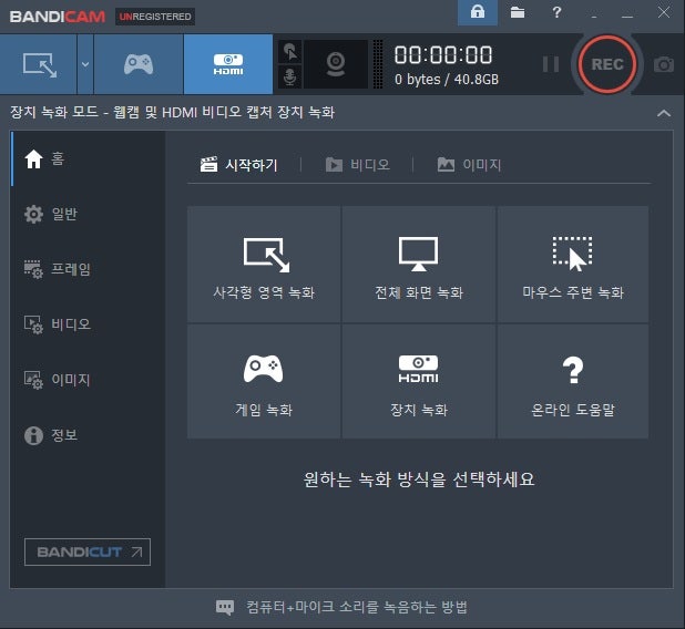 오컴, 밴디컴, 컴컴 사용법과 컴퓨터 화면 녹화 프로그램 비교