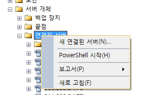  [mssql] sysservers에서 'xxxxx' 서버를 찾을 수 없습니다. sp_addlinkedserver를 실행하여 sysservers에 서버를 추가하십시오. 오류 해결방법