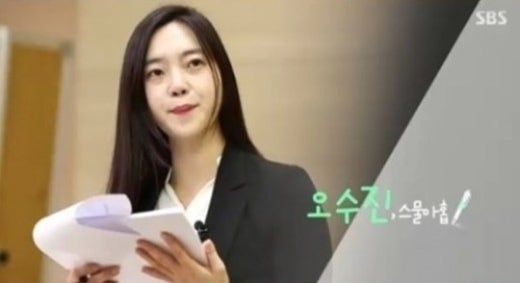 오수진 변호사, 수려한 외모+화려한 스펙보니? "결혼 못한다고 벌벌 떨었지만…"