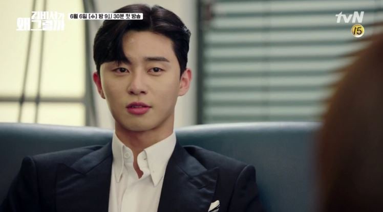 아레스옴므 Z원장 김비서가 왜그럴까 박서준머리 박서준헤어 쉼표머리 네이버 블로그