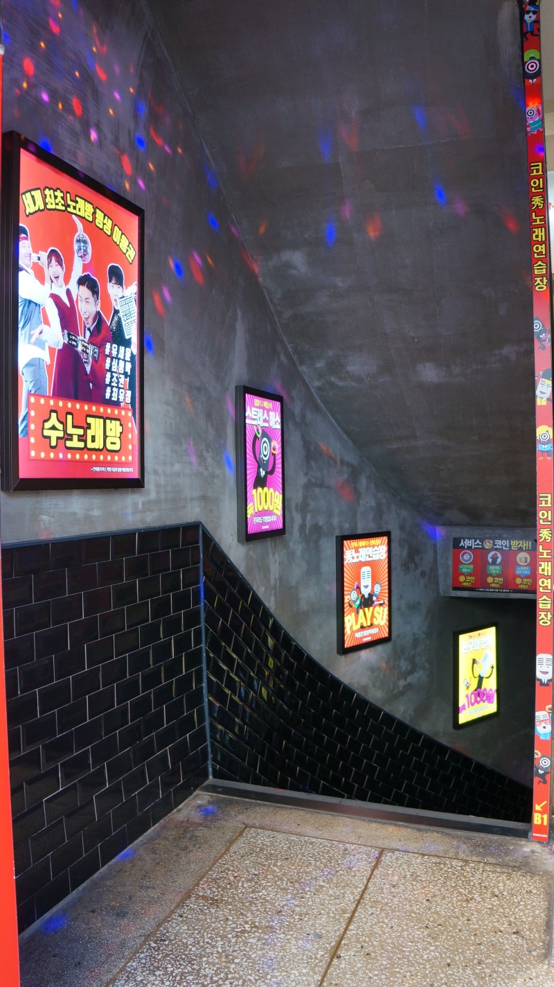 노량진 코인노래방/수노래방] 최저가로 다양하게 즐기는 노량진 동전노래방 리뷰!! : 네이버 블로그