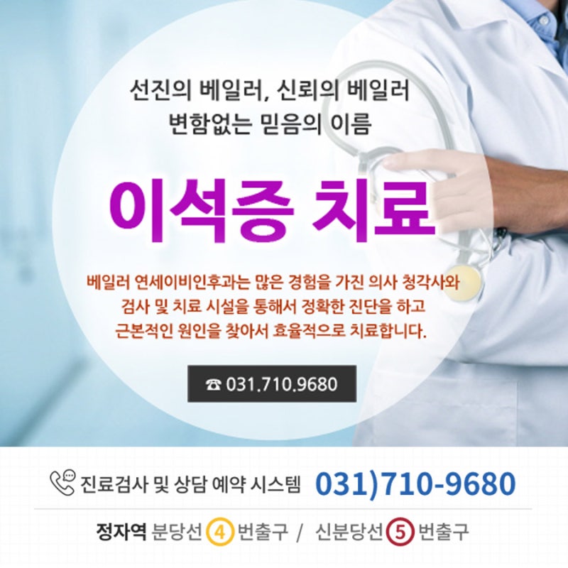 어지러움 증상 및 머리 어지럼증 원인(전정신경염, 이석증 치료 병원) 4