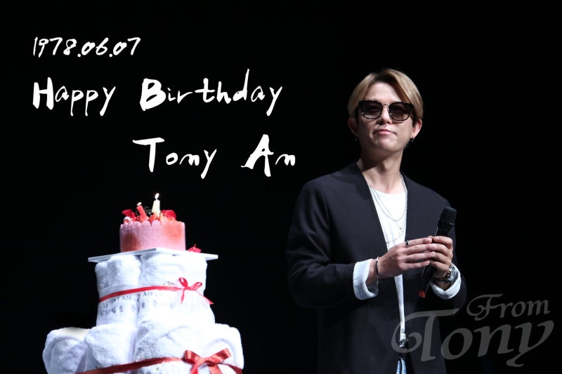 180607 FromTony 트위터 토니안 생일 축하