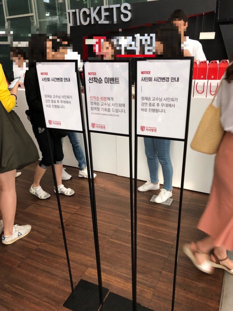 6.7 이화여대 지식향연을 가다. : 네이버 블로그