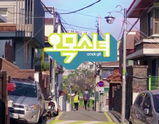  인생은 이길때도 질때도 있는 법 영화 오목소녀 (2018)
