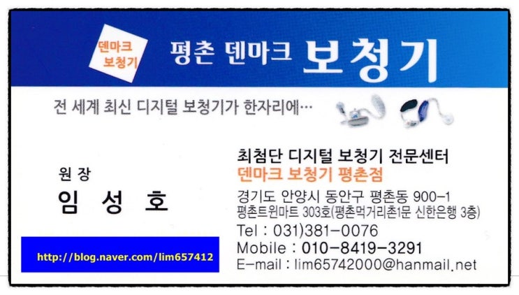  귓속형보청기와 오픈형보청기 안양보청기 후기 