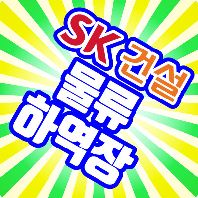  성남지식산업센터 제조공장 성남SKV1타워