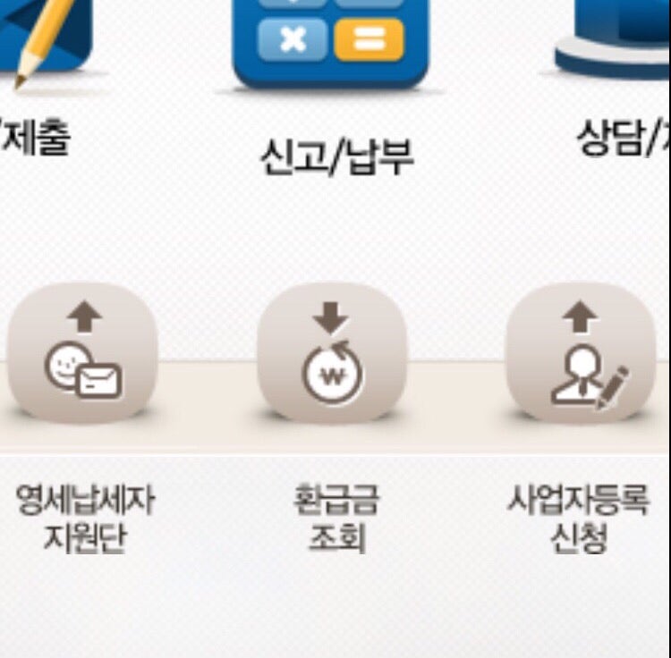종합소득세 환급일 세금 환급금 언제 들어오나 알아보자 네이버 블로그
