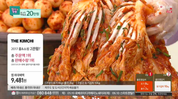 홍진경 더김치 10kg 홈쇼핑 구매후기YO!