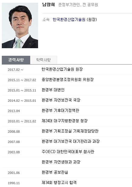  한국환경산업기술원 남광희 원장님 인터뷰 ~!