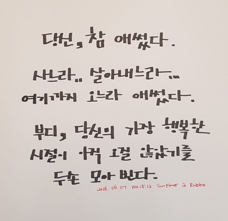  캘리그라피-