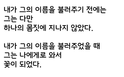  제이생각 / 참신한 건축물?