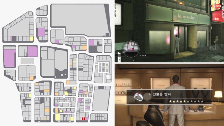 용과 같이 극 공략 1장 보스 살해의 숙명 네이버 블로그