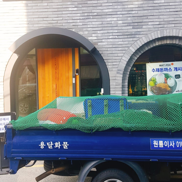  이사/겨울빨래/정동원/책상조립/우동희/무릎화상/유튜브특강
