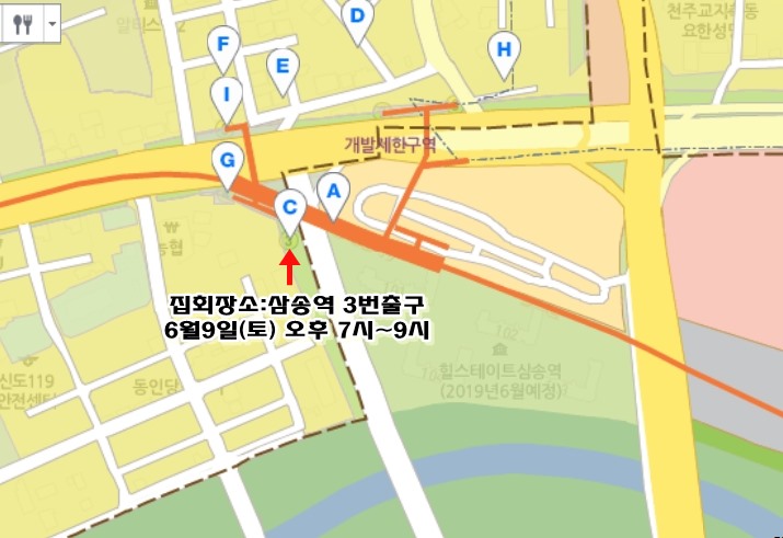  은평 광역자원순환센터(생활쓰레기처리시설부지)폐기물수거처리장 백지화 집회에 참여해 주세요.