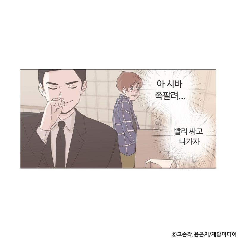 웹툰미리보기 『러브 내비게이션』 :: 목적지의 낯선 여자가 날 유혹한다! : 네이버 블로그 웹툰미리보기 『러브 내비게이션』 :: 목적지의 낯선 여자가 날 유혹한다! : 네이버 블로그