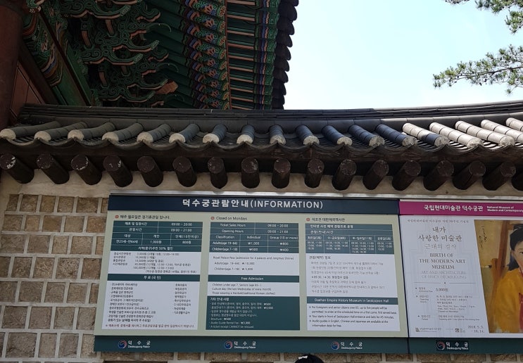  [시청역]덕수궁 나들이