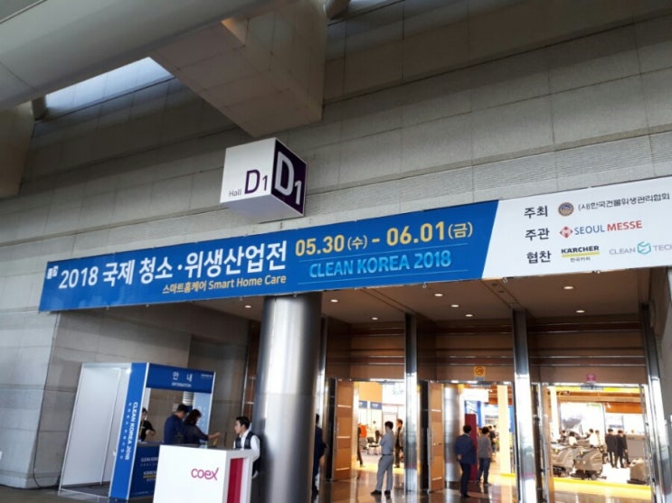  국제청소위생산업전 TV대여